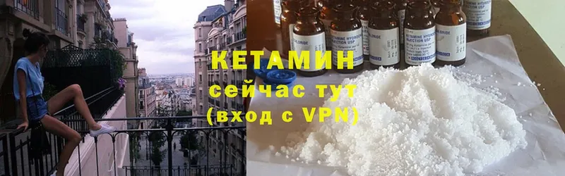 Кетамин ketamine  Красный Холм 