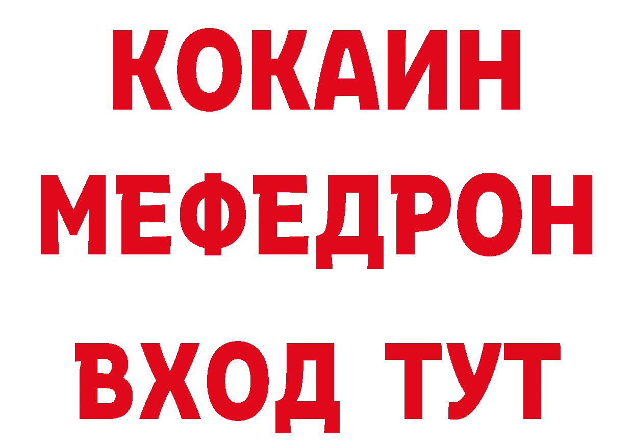 БУТИРАТ BDO как зайти сайты даркнета кракен Красный Холм